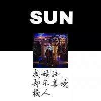 姓氏头像带字图片 带姓氏的qq头像