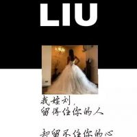 姓氏头像带字图片 带姓氏的qq头像