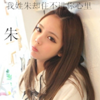 姓氏伤感文字头像女生 qq姓氏文字头像