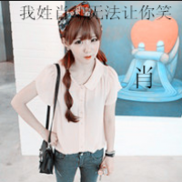 姓氏伤感文字头像女生 qq姓氏文字头像