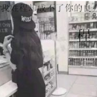 姓氏伤感文字头像女生 qq姓氏文字头像