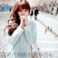 姓氏伤感文字头像女生 qq姓氏文字头像