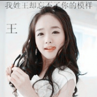 姓氏伤感文字头像女生 qq姓氏文字头像