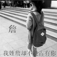 姓氏伤感文字头像女生 qq姓氏文字头像