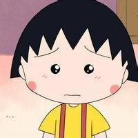 可爱卡通头像小丸子