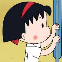 可爱卡通头像小丸子