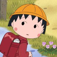 qq卡通头像樱桃小丸子