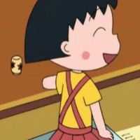 qq卡通头像樱桃小丸子