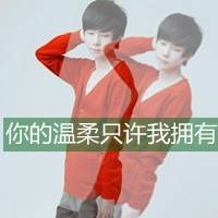 热恋中的情侣带字头像一对_一不小心爱上你