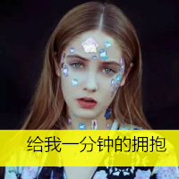 小清新欧美女生头像_个性范欧美女生