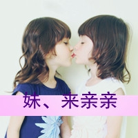 qq女生带字闺蜜头像_一生的好闺蜜