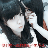 带字的两人闺蜜头像_情谊比天大