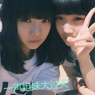 带字的两人闺蜜头像_情谊比天大