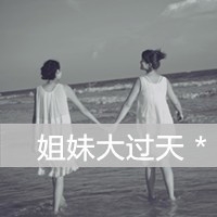 姐妹三人qq头像_微信三姐妹头像