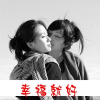 姐妹三人qq头像_微信三姐妹头像