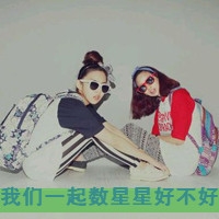 qq姐妹带字头像_微博带字姐妹头像