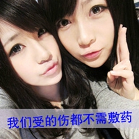 qq姐妹带字头像_微博带字姐妹头像