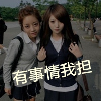 qq姐妹带字头像_微博带字姐妹头像