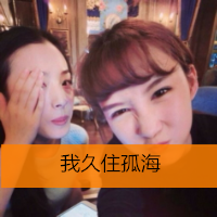 qq姐妹带字头像_微博带字姐妹头像