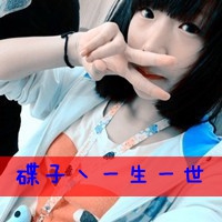 一左一右的带字闺蜜头像_永远的好姐妹