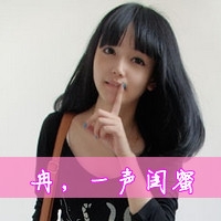 一左一右的带字闺蜜头像_永远的好姐妹