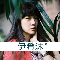 一左一右的带字闺蜜头像_永远的好姐妹