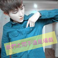 有青春气息的非主流男生头像