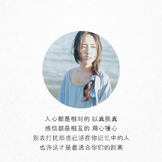 阳光女生文字图片