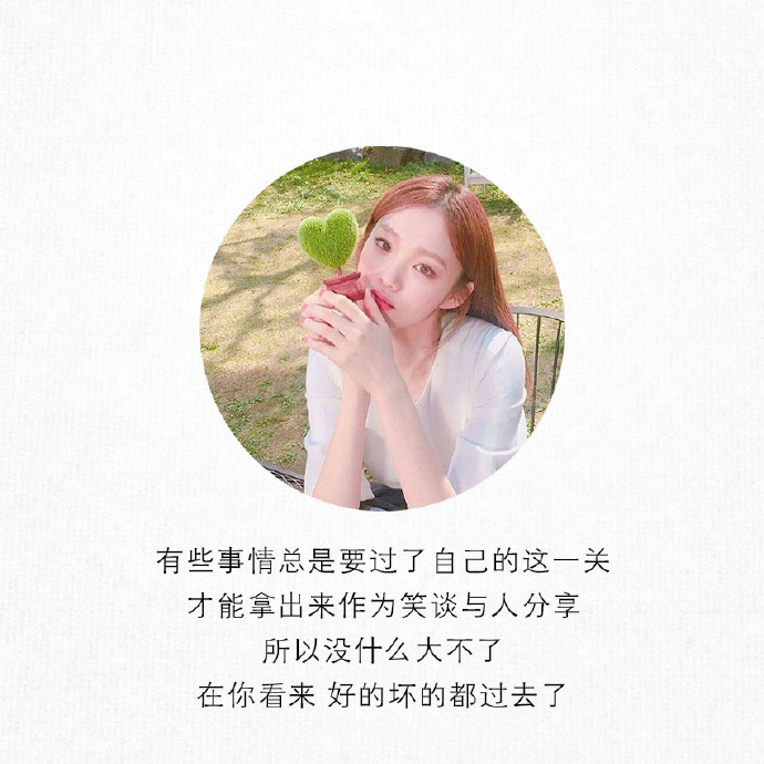 阳光女生文字图片