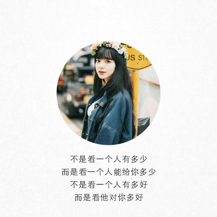 阳光女生文字图片