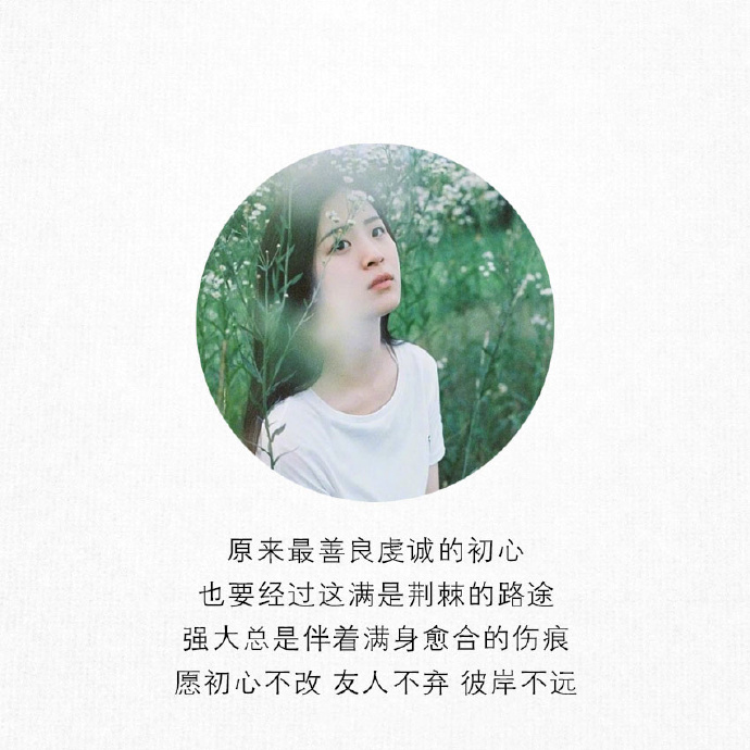 阳光女生文字图片