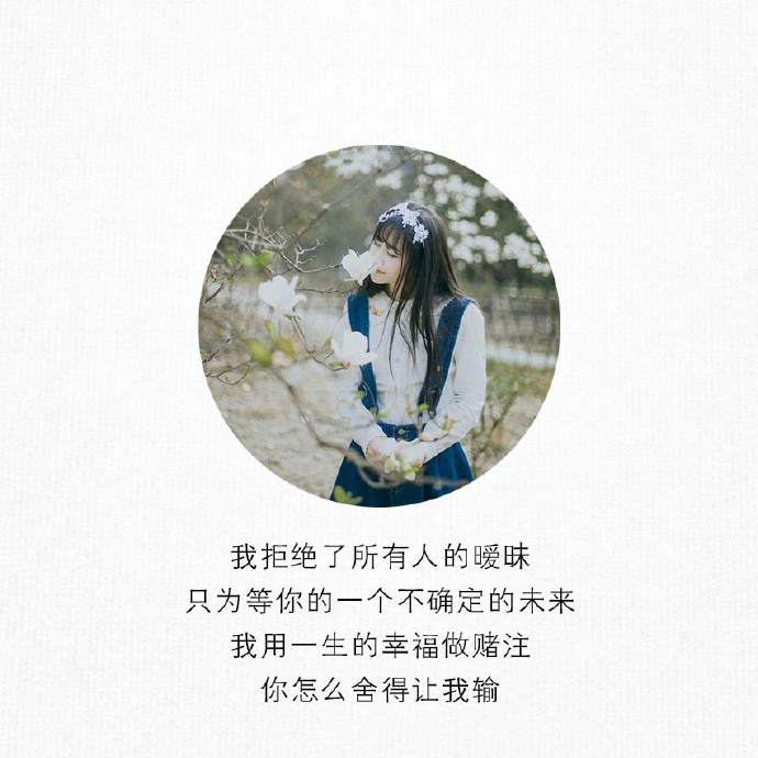 阳光女生文字图片