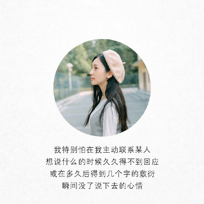 阳光女生文字图片