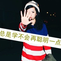 qq情侣纯文字头像大全