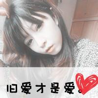 qq情侣纯文字头像大全