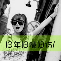 qq姐妹头像大全带字一左一右