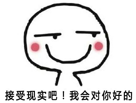 你妈让你嫁给我搞笑图片