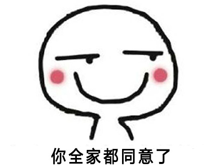 你妈让你嫁给我搞笑图片