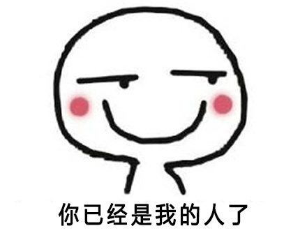 你妈让你嫁给我搞笑图片