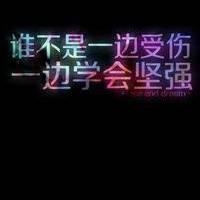 伤感纯文字头像