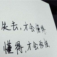 伤感纯文字头像