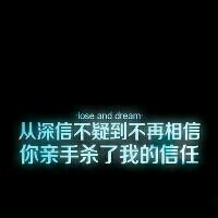 伤感纯文字头像