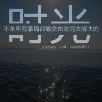 伤感纯文字头像