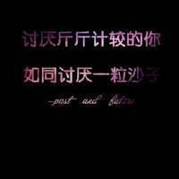 伤感纯文字头像