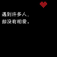 伤感纯文字头像