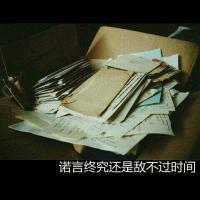 伤感纯文字头像