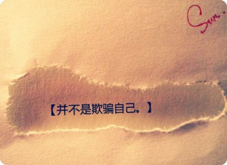 该醒了分手的微信签名