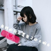 一左一右带字闺蜜姐妹qq头像