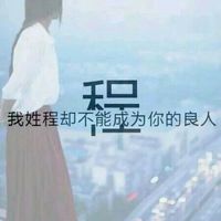 姓氏伤感文字头像女生