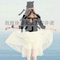 姓氏伤感文字头像女生